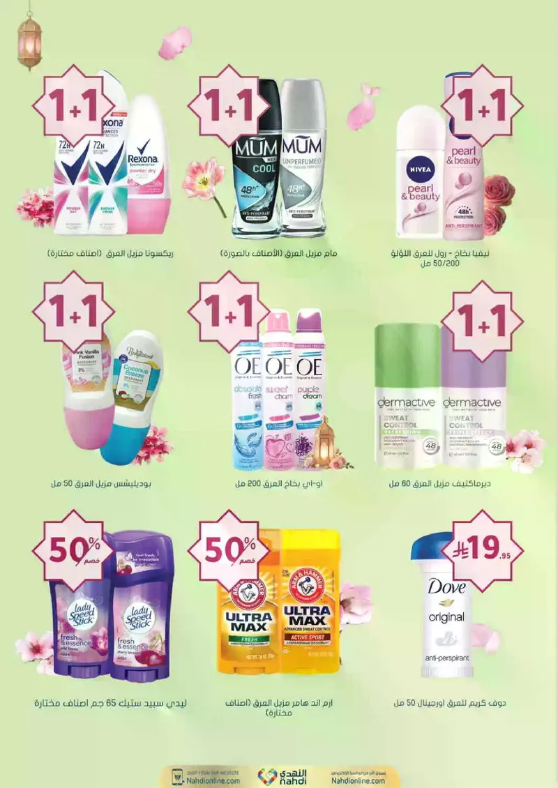 RAMADAN OFFERS - Page 48