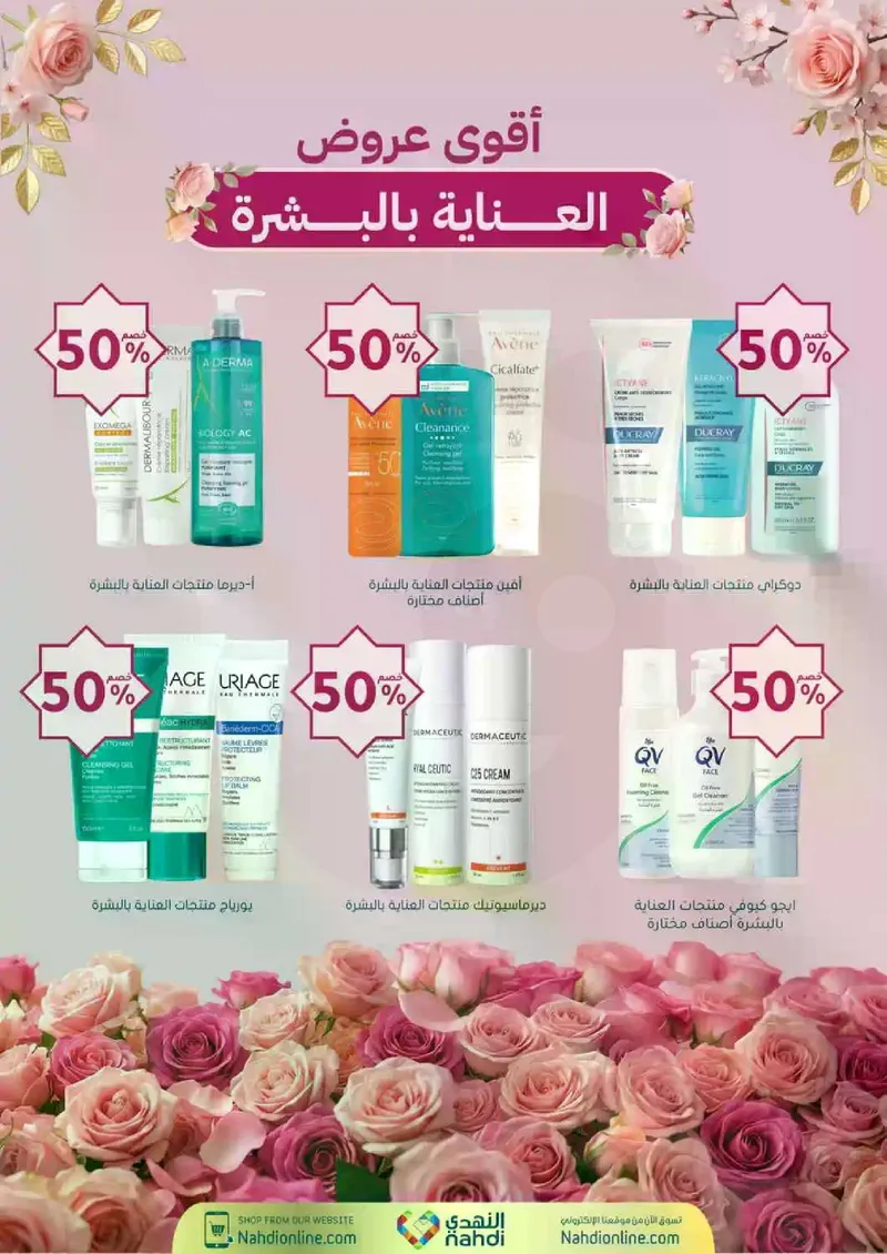 RAMADAN OFFERS - Page 4