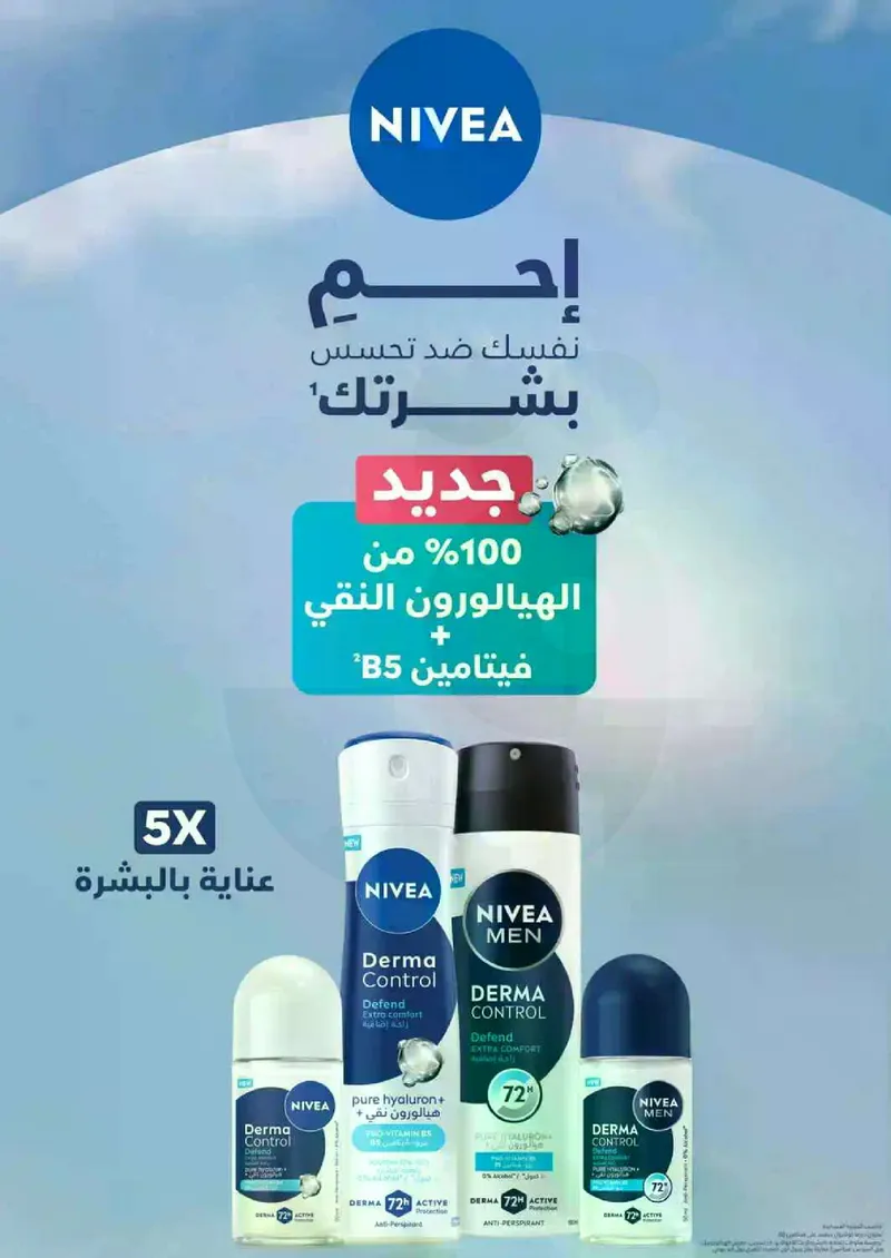 RAMADAN OFFERS - Page 50