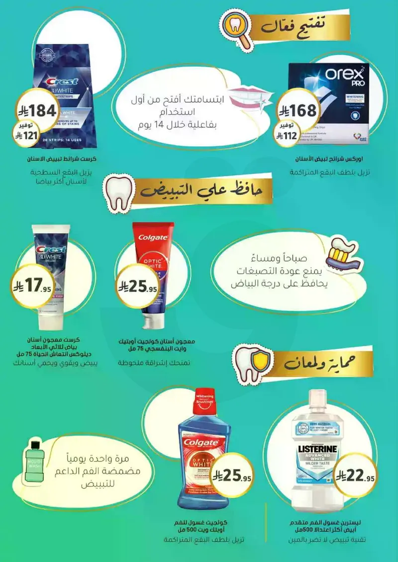 RAMADAN OFFERS - Page 53