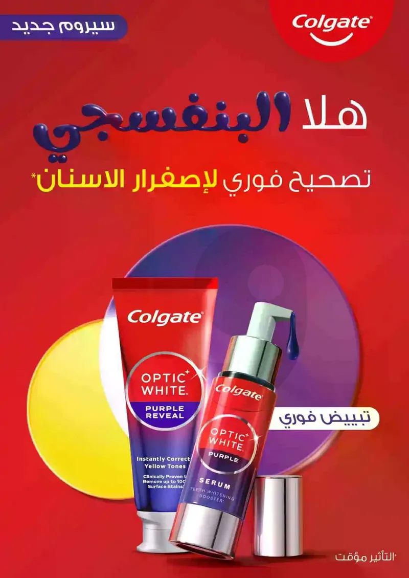 RAMADAN OFFERS - Page 54