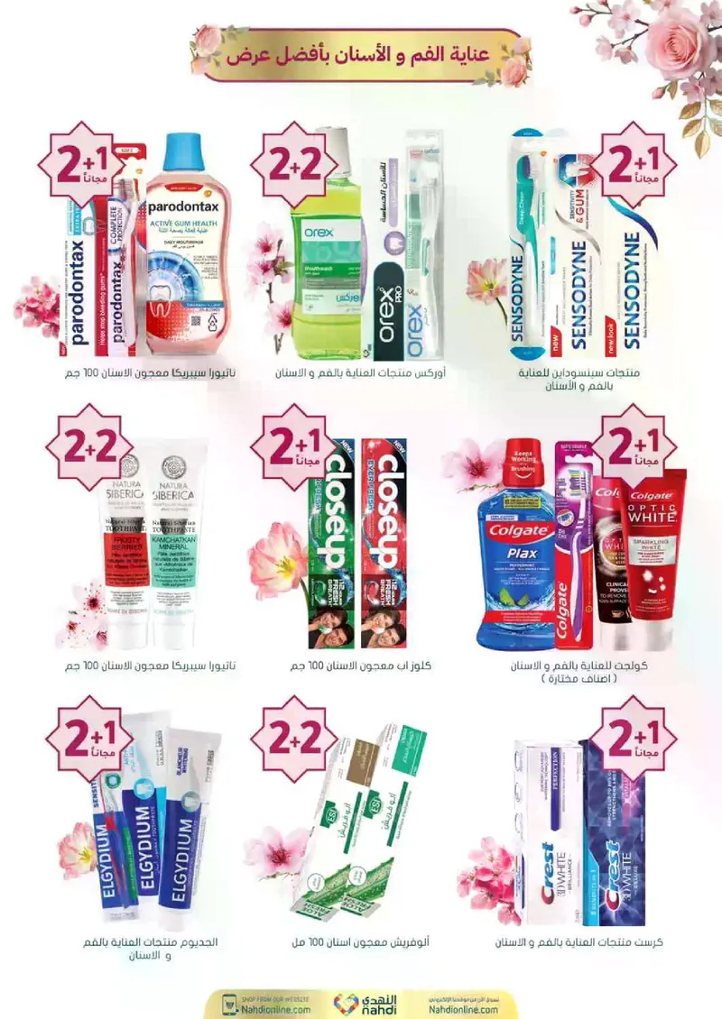 RAMADAN OFFERS - Page 55
