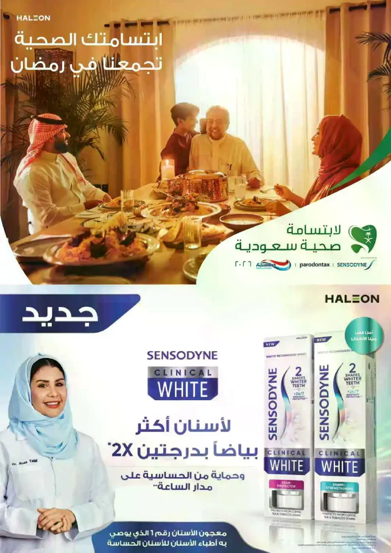 RAMADAN OFFERS - Page 58