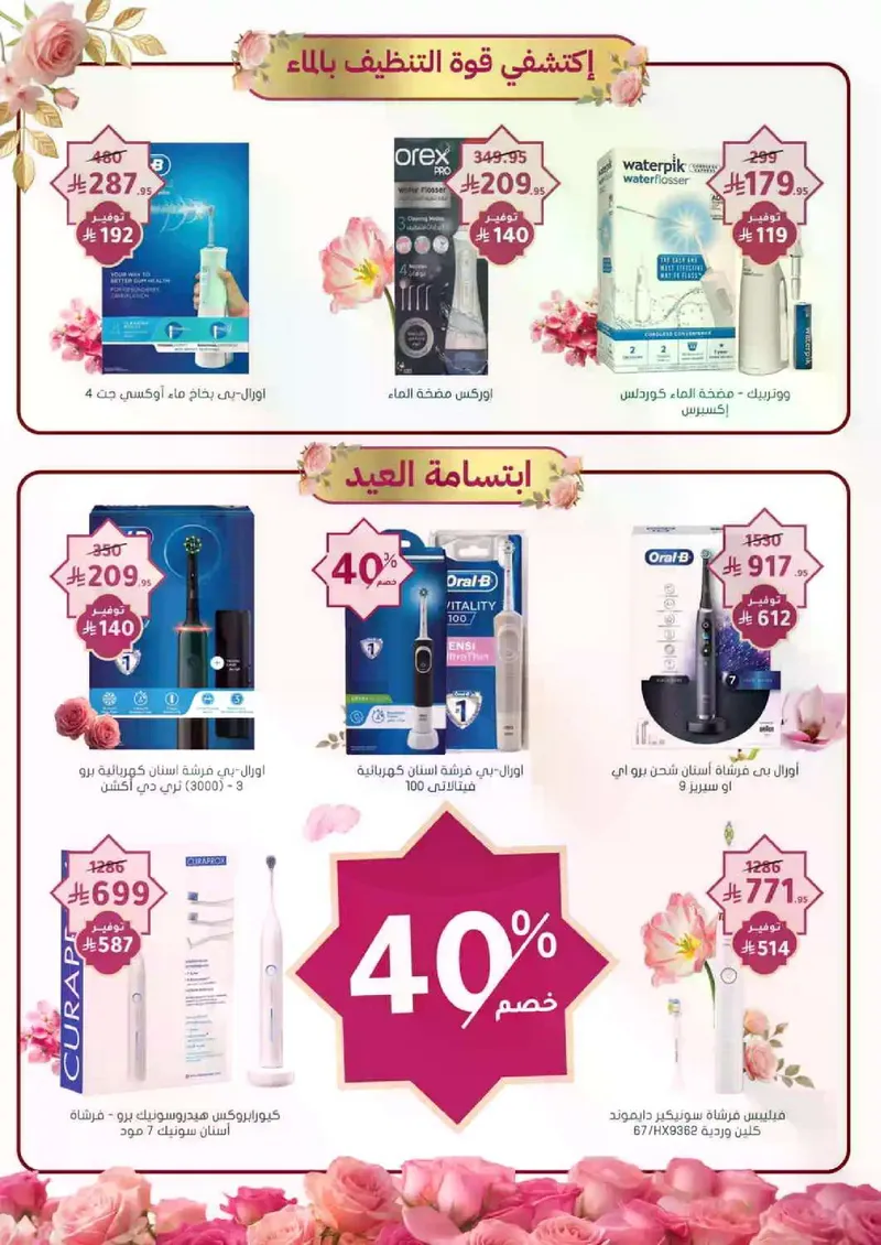 RAMADAN OFFERS - Page 59