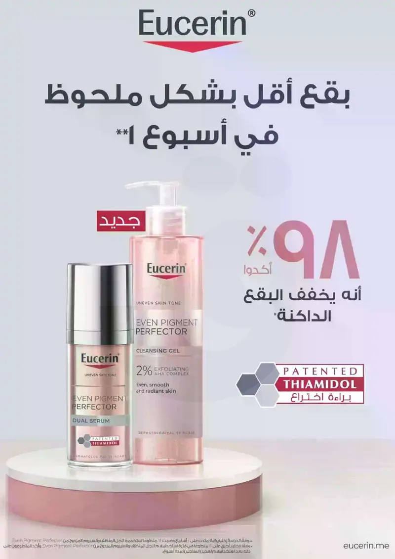 RAMADAN OFFERS - Page 5