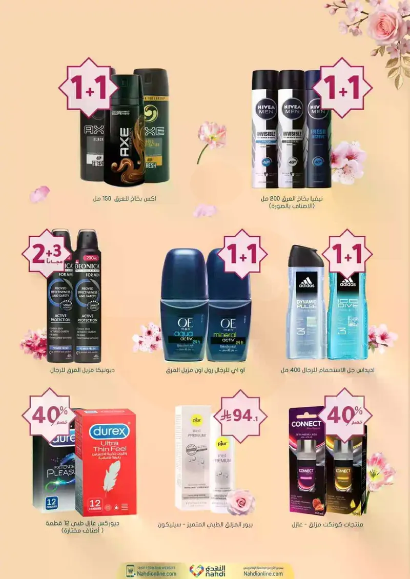 RAMADAN OFFERS - Page 60