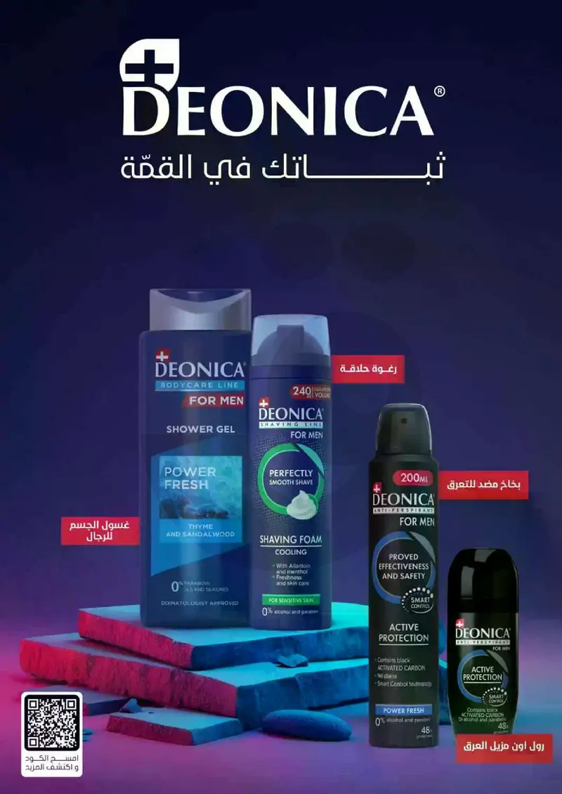 RAMADAN OFFERS - Page 61