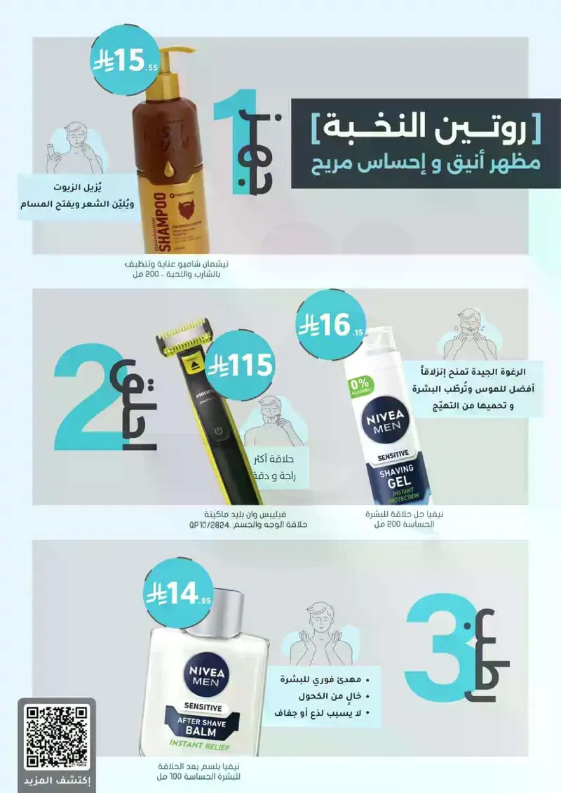 RAMADAN OFFERS - Page 62