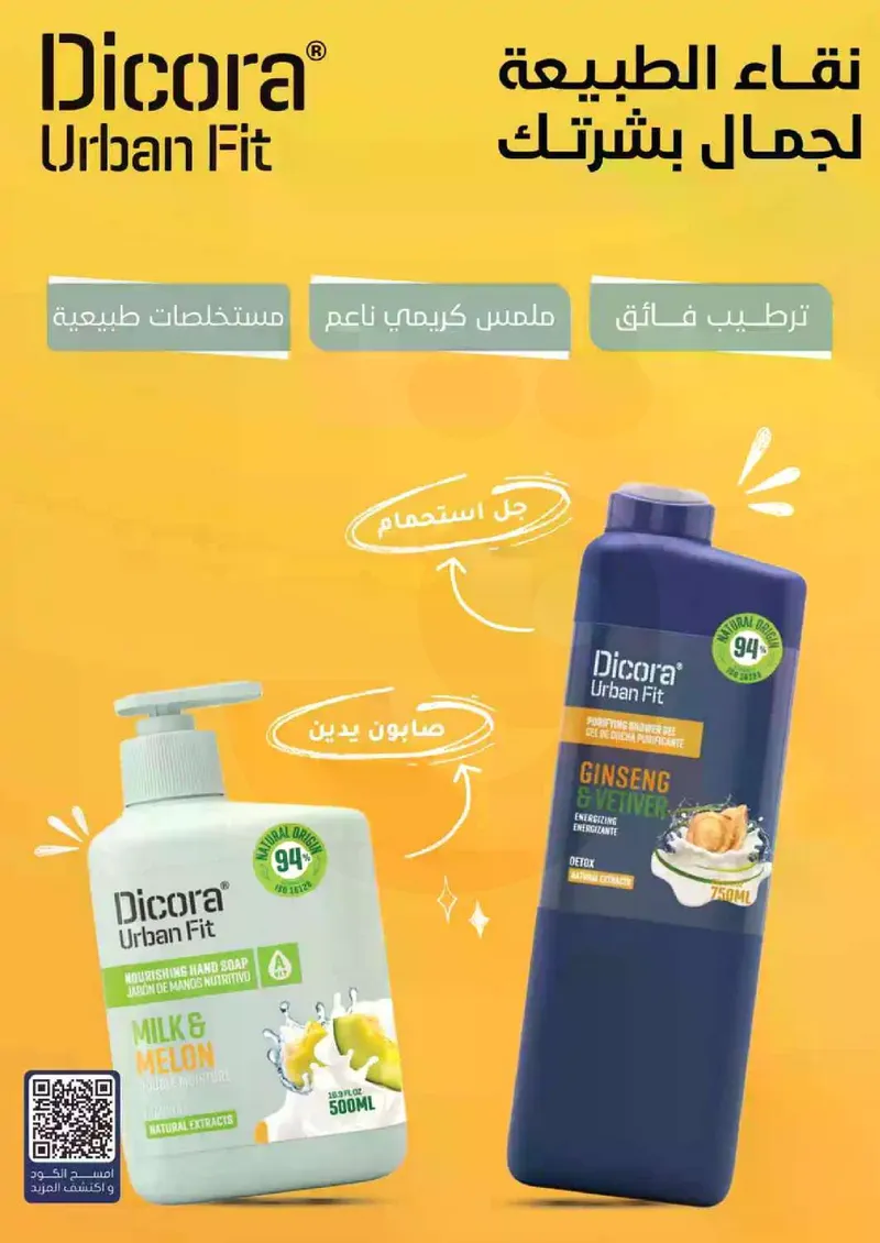 RAMADAN OFFERS - Page 66