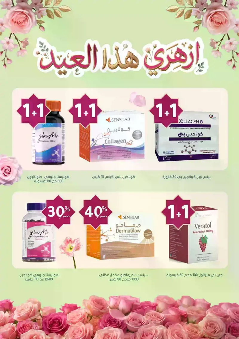 RAMADAN OFFERS - Page 67