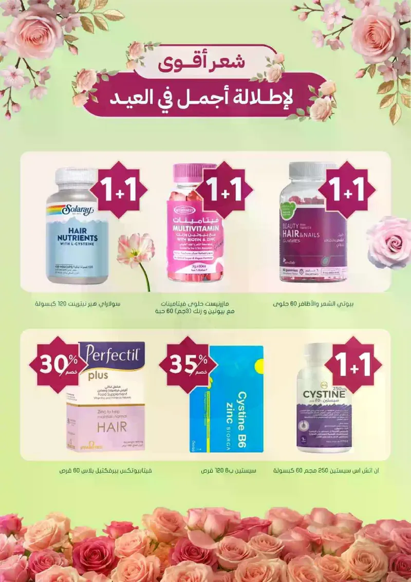 RAMADAN OFFERS - Page 68