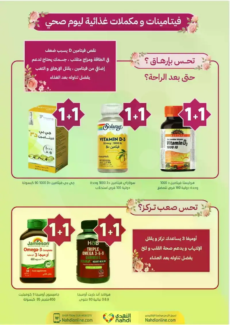 RAMADAN OFFERS - Page 69