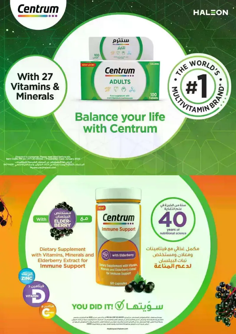 RAMADAN OFFERS - Page 70