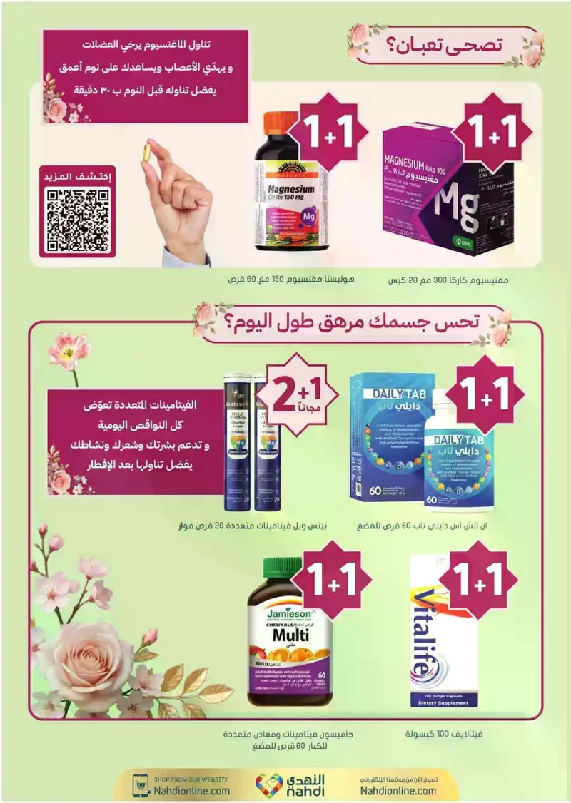 RAMADAN OFFERS - Page 71