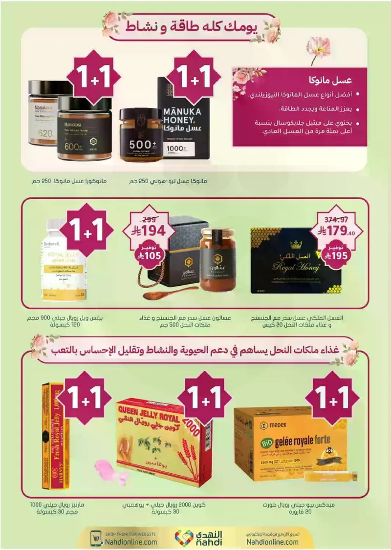 RAMADAN OFFERS - Page 73