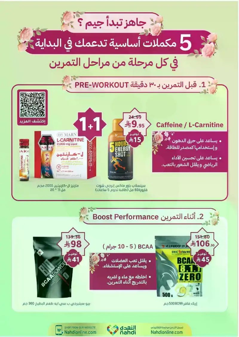 RAMADAN OFFERS - Page 77