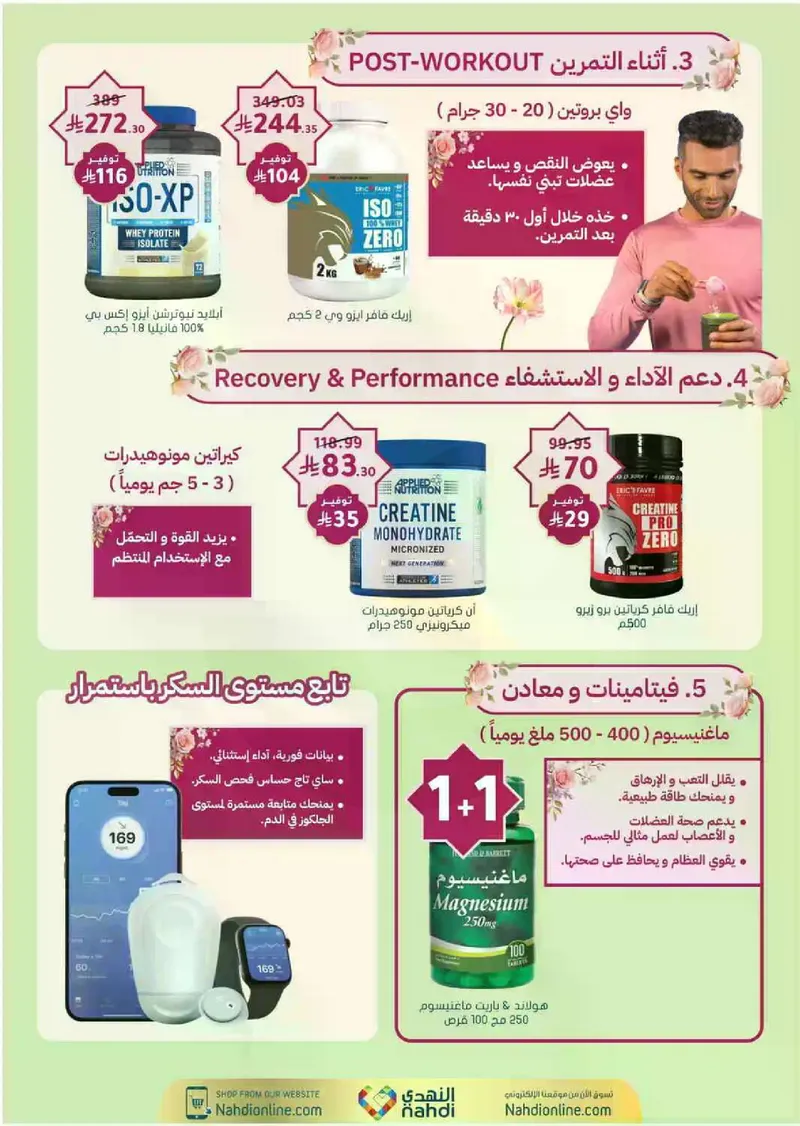 RAMADAN OFFERS - Page 78