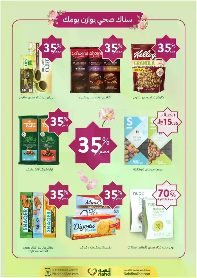 RAMADAN OFFERS - Page 79