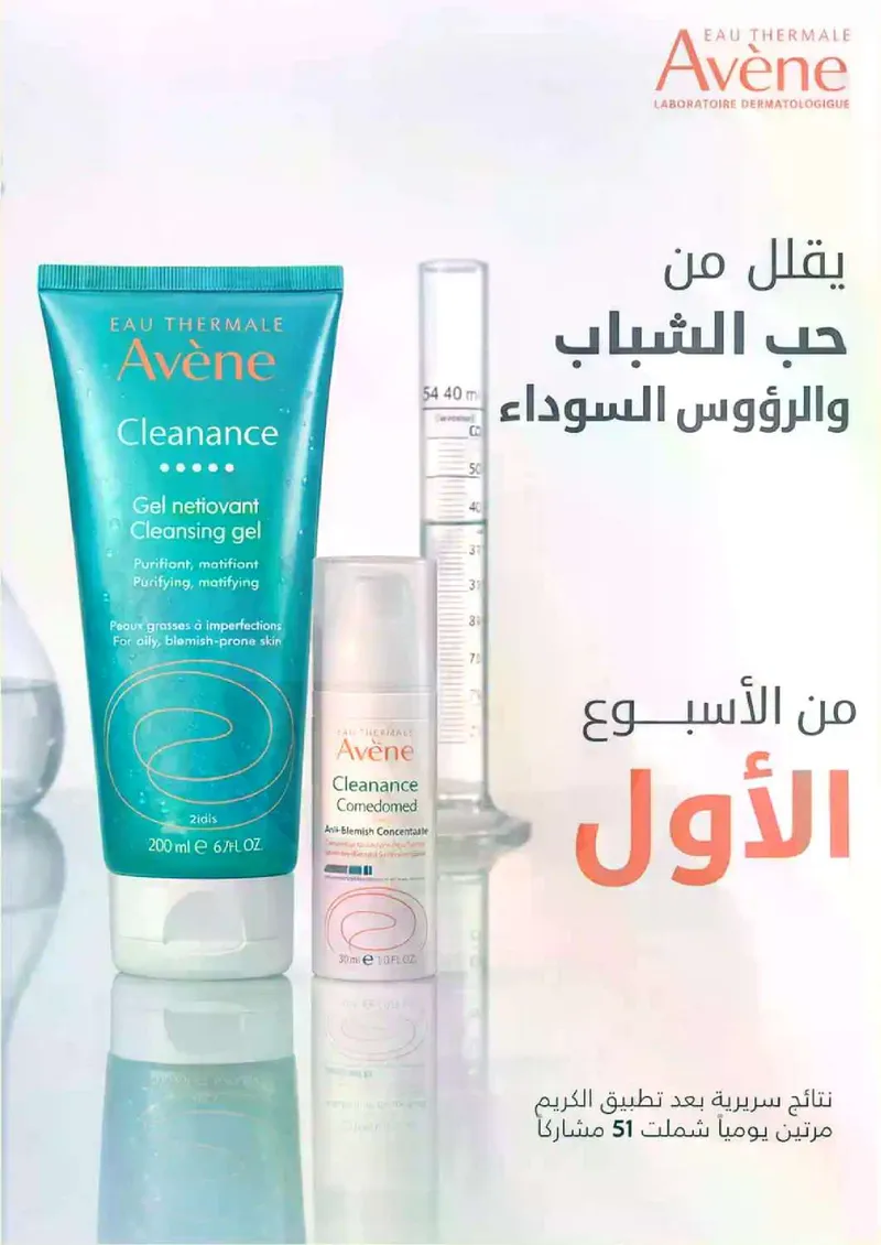 RAMADAN OFFERS - Page 7