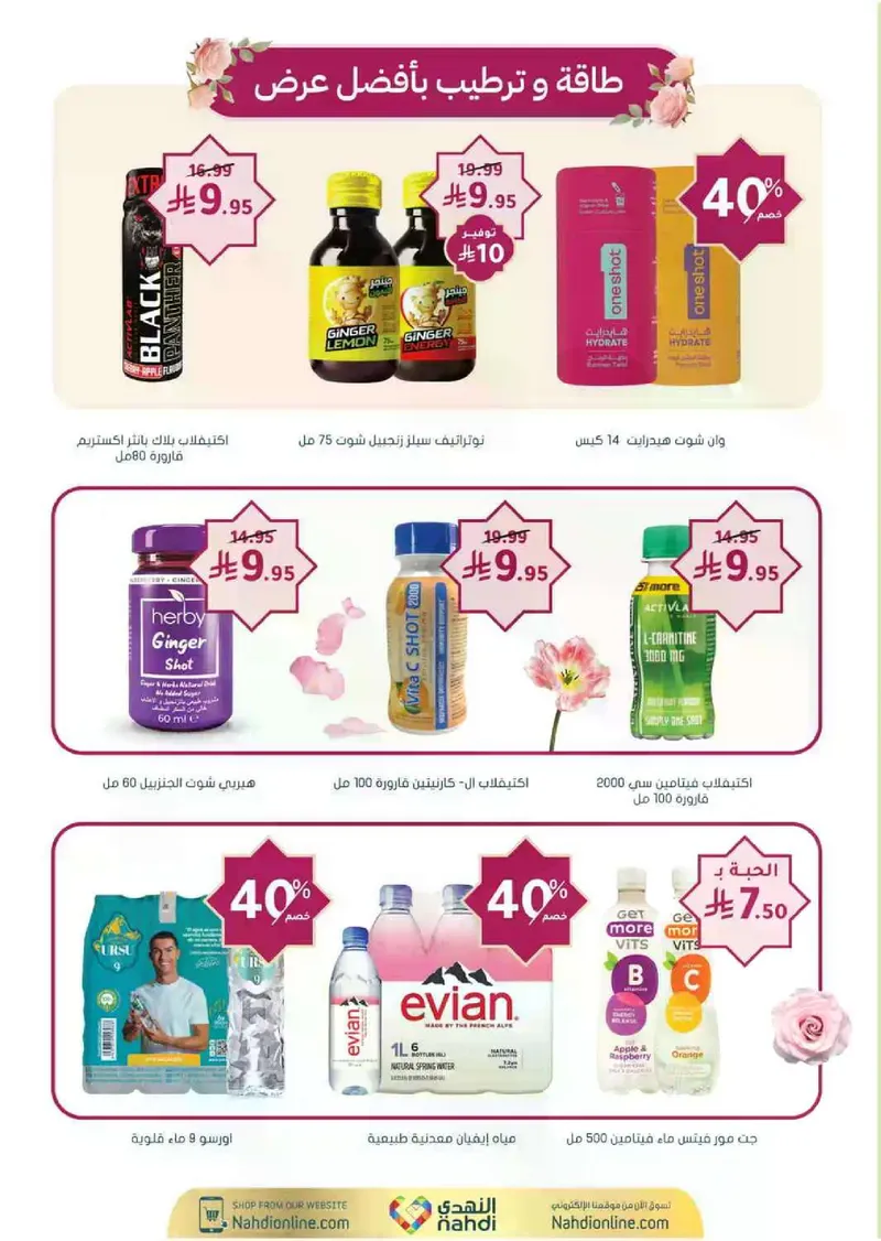 RAMADAN OFFERS - Page 80