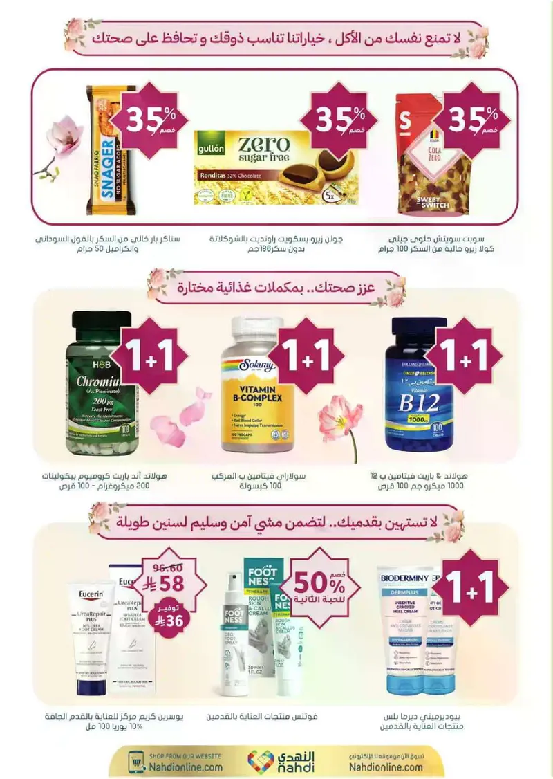 RAMADAN OFFERS - Page 82