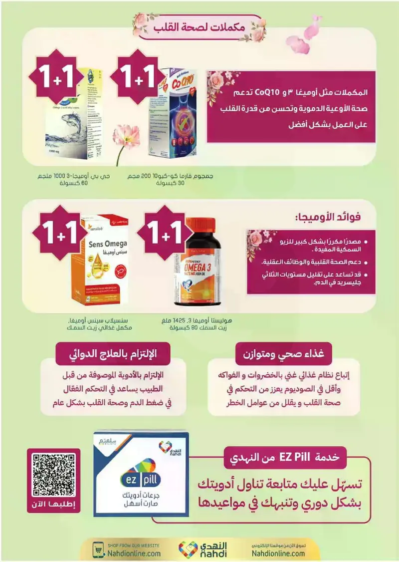 RAMADAN OFFERS - Page 84