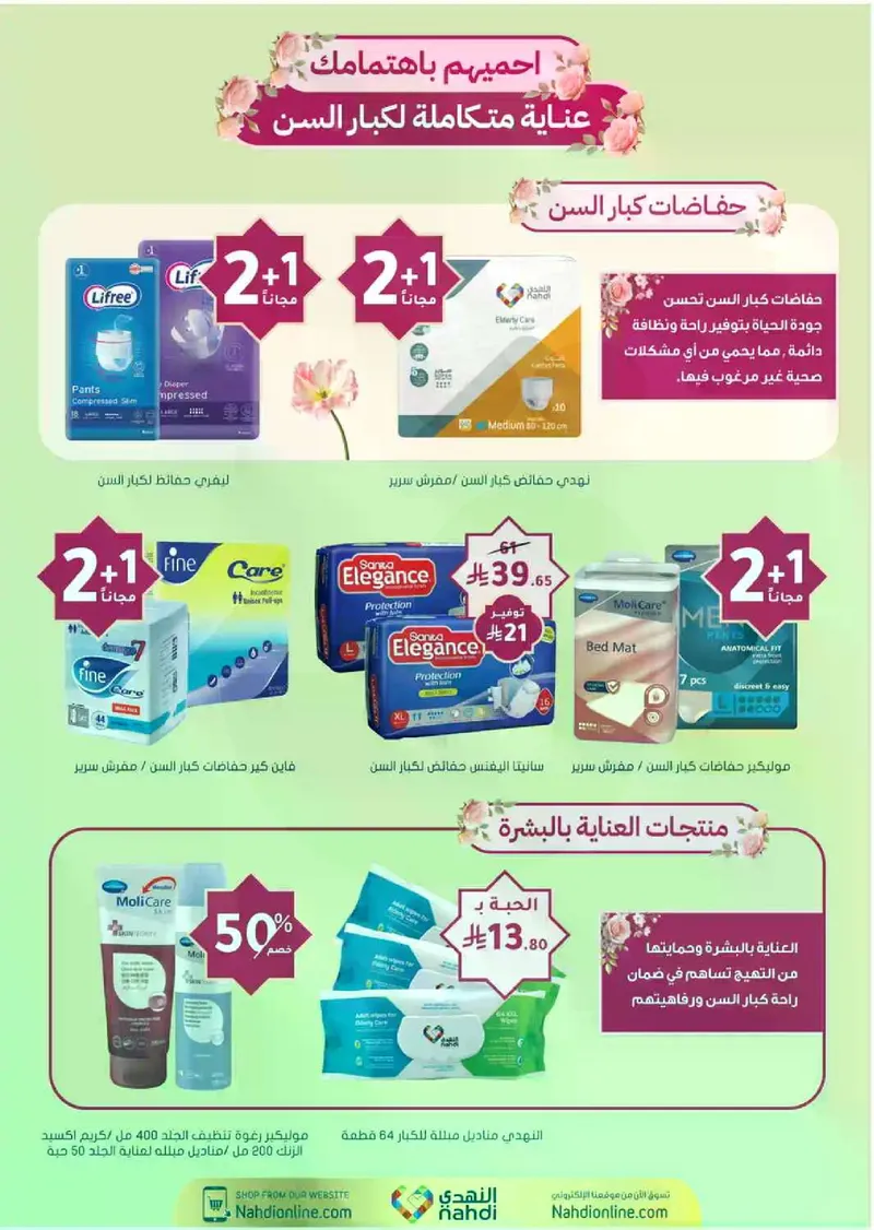 RAMADAN OFFERS - Page 85