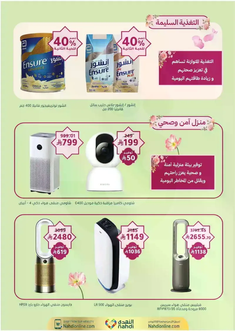 RAMADAN OFFERS - Page 86