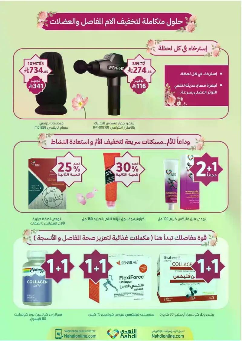 RAMADAN OFFERS - Page 87