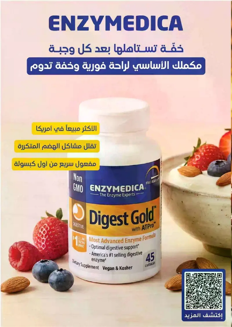 RAMADAN OFFERS - Page 88