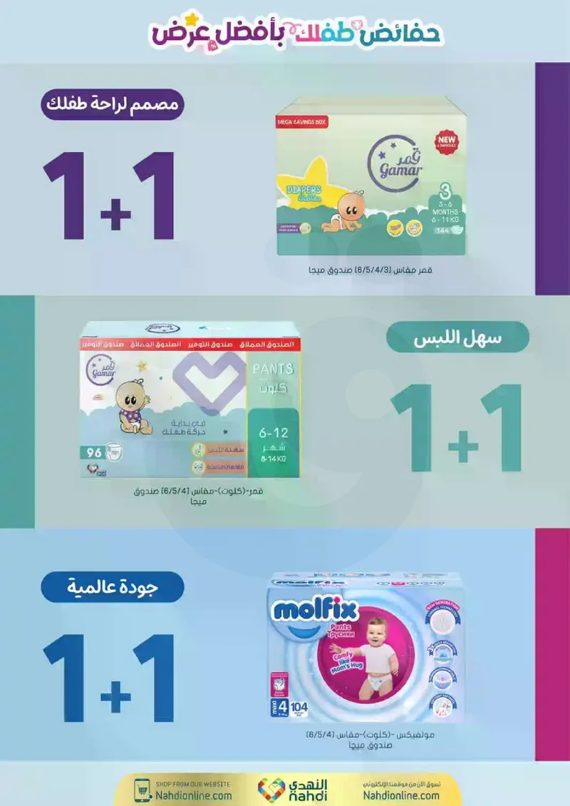 RAMADAN OFFERS - Page 90