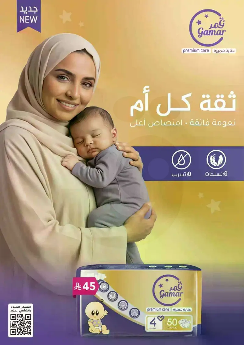 RAMADAN OFFERS - Page 91