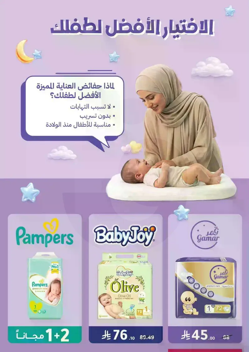 RAMADAN OFFERS - Page 95