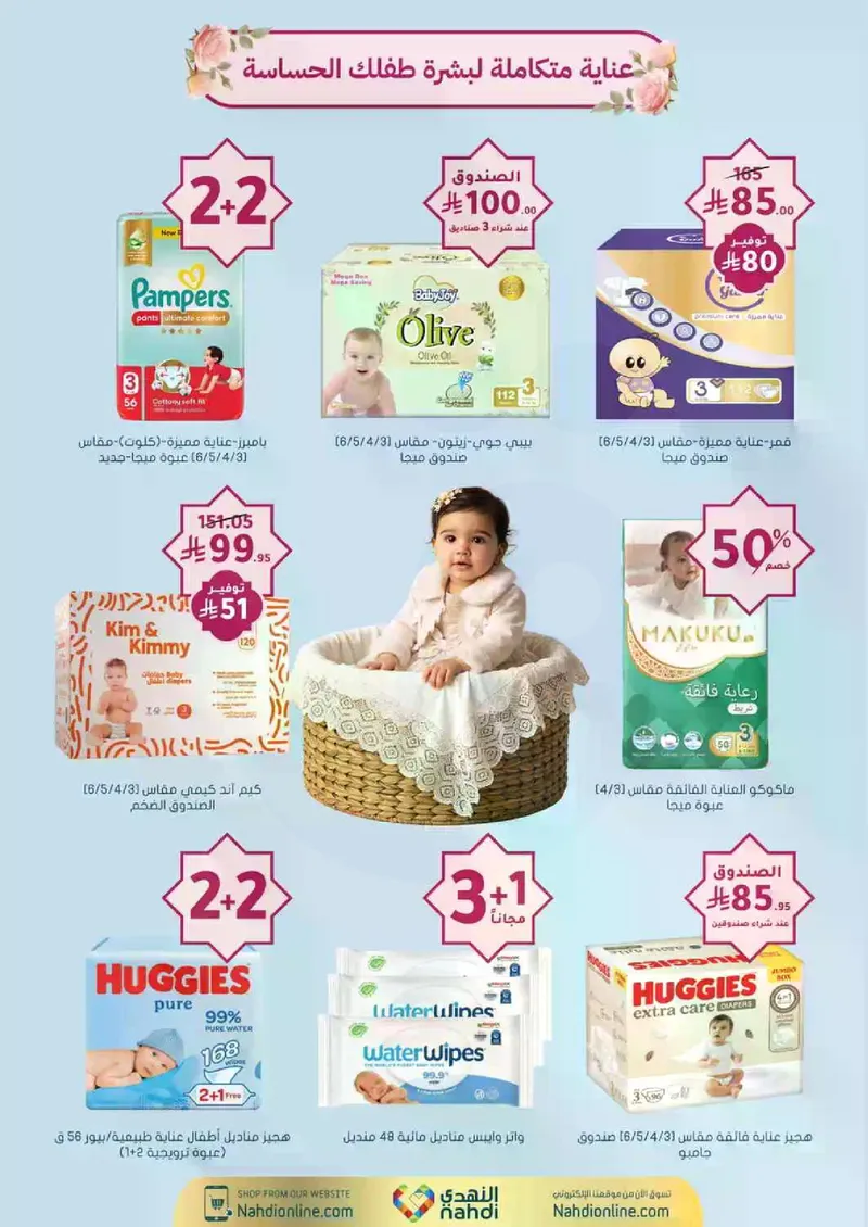 RAMADAN OFFERS - Page 96