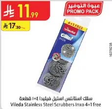 سلك استنلس ستيل فيلدا 14+1 قطعه