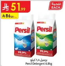 برسيل 6.8 كيلو