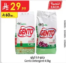 Gento Detergent 4.5kg