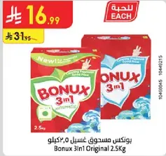 بونكس مسحوق غسيل 2.5كغ