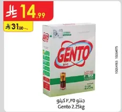 Gento 2.25kg