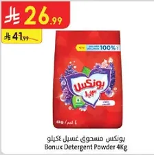 مسحوق غسيل بونكس 4 كجم