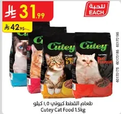 Cutey Cat Food 1.5 kg