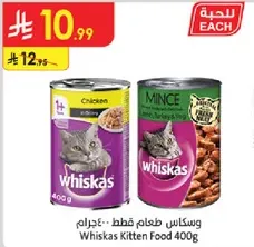 Whiskas Kitten Food 400g