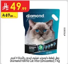 Diamond Feline Cat litter (Unscented) 7 Kg