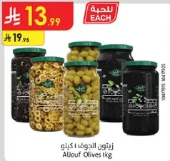 Allouf Olives 1kg