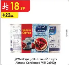 حليب مكثف محلي المراعي ٢x٣٩٧غ