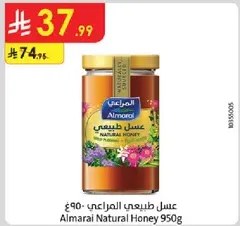 Almarai Natural Honey 950g