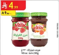 Vitrac Jam 230g