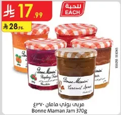 Bonne Maman Jam 370g