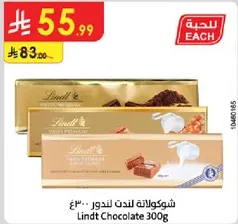 Lindt Chocolate 300g