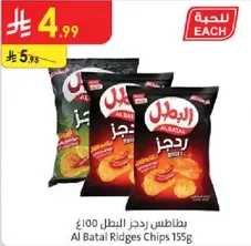 Al Batal Ridges Chips 155g